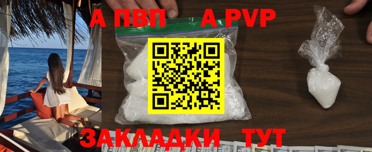 Альфа ПВП кристаллы Урус-Мартан