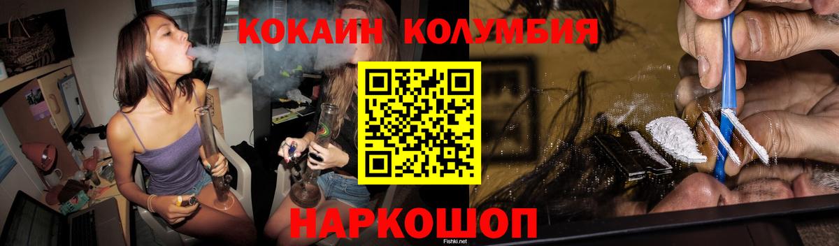 Cocaine  КОКАИН Эквадор  Кокаин Колумбийский  Вход с VPN  Урус-Мартан 
