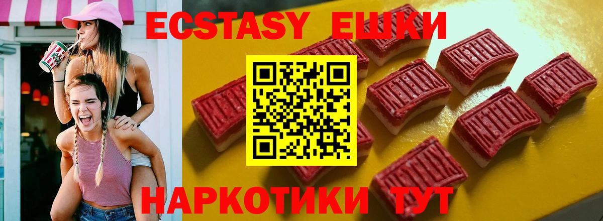 Экстази 250 мг  Экстази  Вход с VPN  Урус-Мартан  ЭКСТАЗИ Punisher 