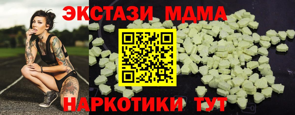 MDMA Molly  МДМА  Урус-Мартан  Вход с VPN  MDMA VHQ 
