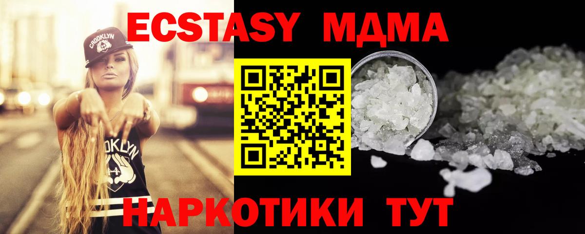 МДМА crystal Урус-Мартан