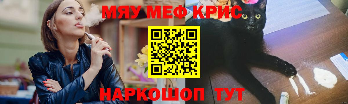 Мефедрон 4 MMC  МЕФ 4 MMC  МЯУ-МЯУ  Урус-Мартан  Вход с VPN  МЕФ 