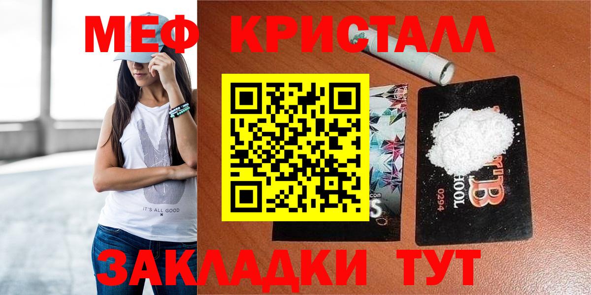 Меф мука Урус-Мартан
