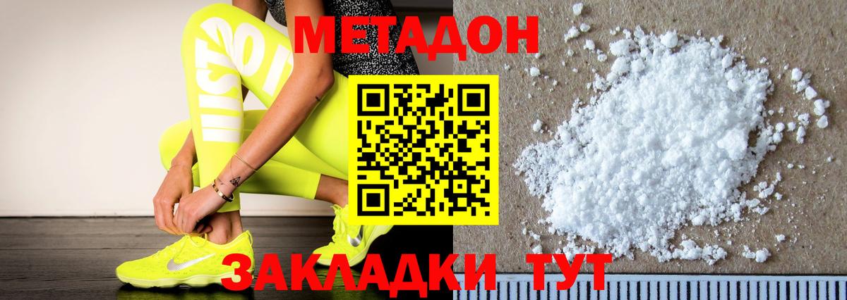 МЕТАДОН VHQ Урус-Мартан