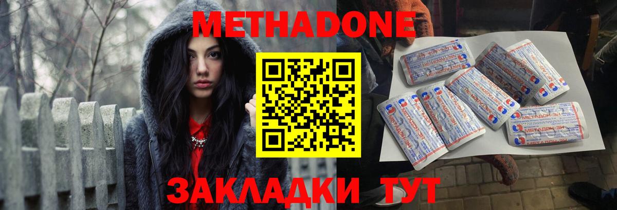 МЕТАДОН кристалл  Метадон белоснежный  Урус-Мартан  Вход с VPN 