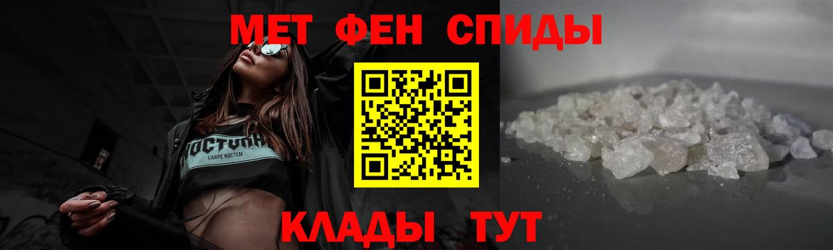 Первитин  Метамфетамин кристалл  Вход с VPN  Урус-Мартан 