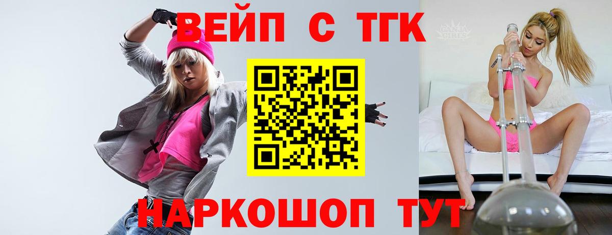 ТГК концентрат Урус-Мартан