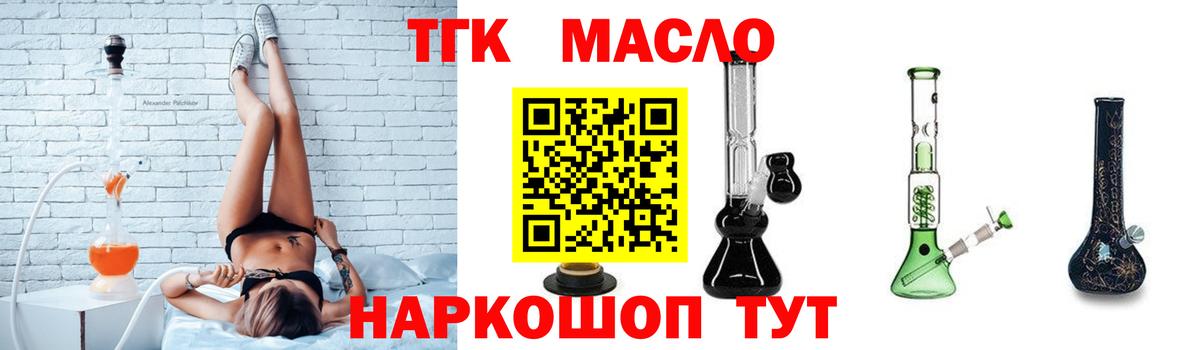 Урус-Мартан  Дистиллят ТГК концентрат  купить закладку  Вход с VPN 
