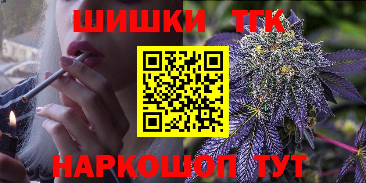 Бошки Шишки THC 21% Урус-Мартан